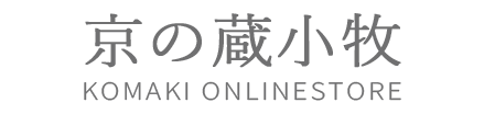 KOMAKI ONLINE STORE ブランド京の蔵小牧