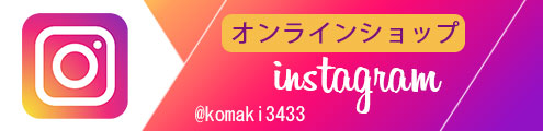 インスタグラムWEB