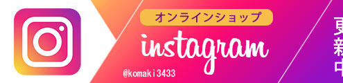 インスタグラムWEB